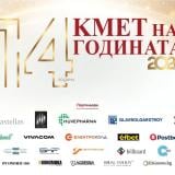 Гласуването в „Кмет на годината“ 2026 е отворено
