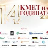Гласуването в „Кмет на годината“ 2026 е отворено