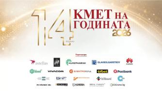 Гласуването в „Кмет на годината“ 2026 е отворено