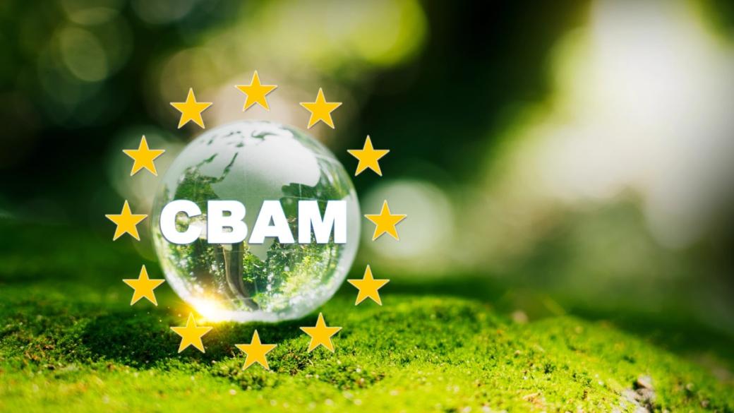 „Дребният шрифт“ на CBAM: Какво трябва да знае бизнесът в България
