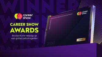 Career Show награди най-добрите работодатели в България за 2026 г.