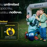 Vivacom с безплатни пакети за МАКС скорост към Unlimited планове през септември и октомври