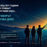 Поколението TikTok избира професии за свят, който още не съществува