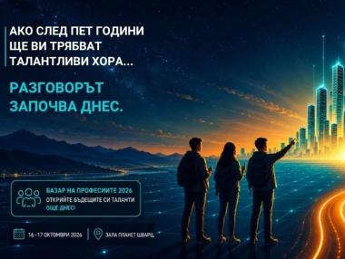 Поколението TikTok избира професии за свят, който още не съществува