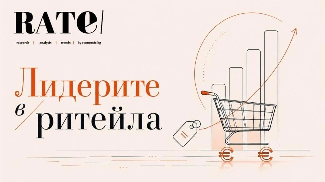 Последни дни за гласуване: Коя е любимата ви верига за хранителни стоки?