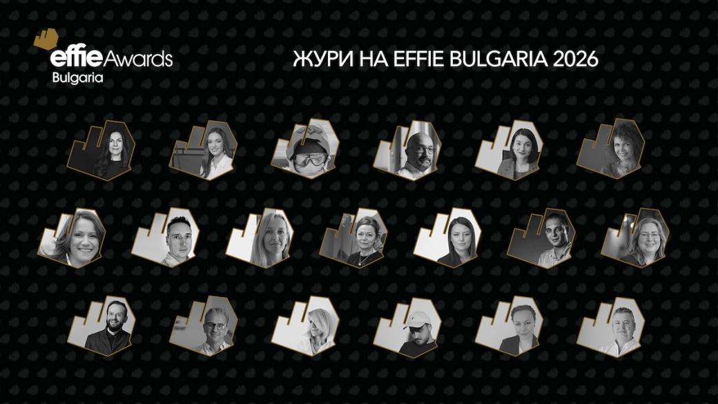 Effie Awards България обяви първите имена в журито за 2026 г.
