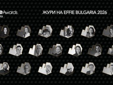 Effie Awards България обяви първите имена в журито за 2026 г.