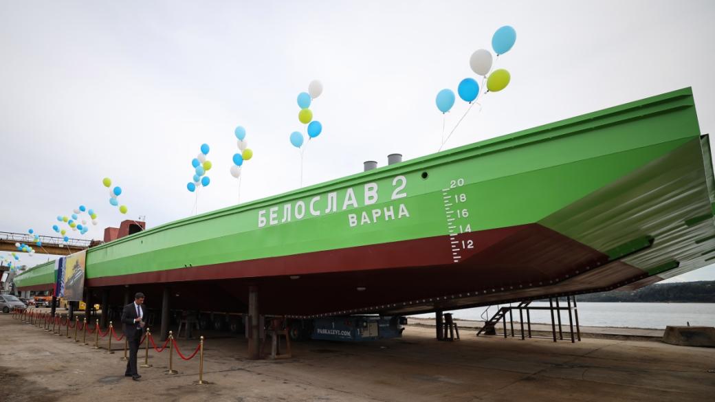 Спуснаха на вода корпуса на новия ферибот в Белослав