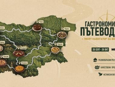 Над 120 ресторанта от цяла България влизат в „Гастрономически пътеводител“ 2026