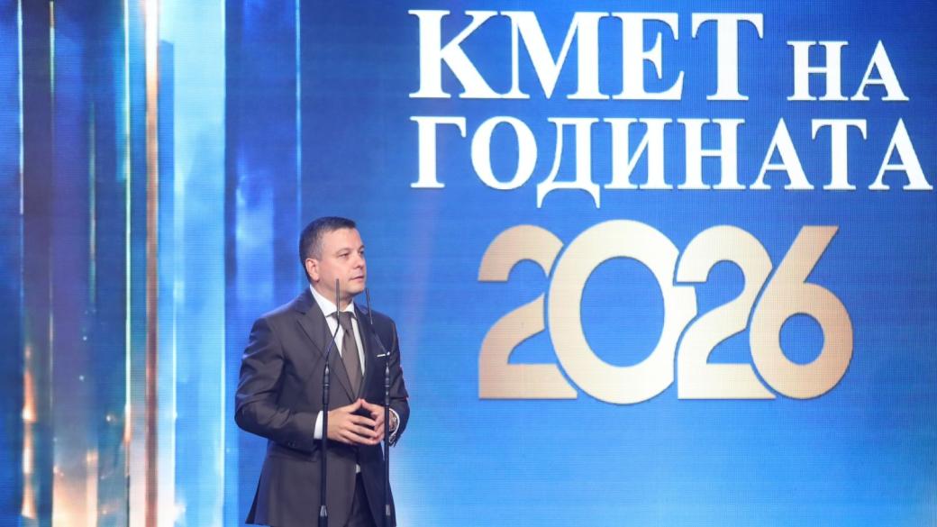 Боян Томов: „Кмет на годината“ дава видимост на работата на местната власт