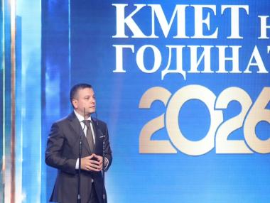 Боян Томов: „Кмет на годината“ дава видимост на работата на местната власт