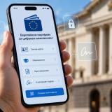 България преминава към реалното изграждане на цифровия портфейл