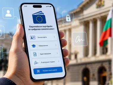 България преминава към реалното изграждане на цифровия портфейл