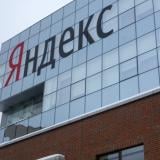 Украйна удари най-големия център за данни на „Яндекс“