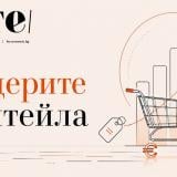 „RATE | Лидерите в ритейла“ 2026: Кой расте, кой печели и кой определя цените?
