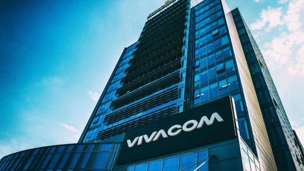 Vivacom представи решения за AI трансформация в бизнеса