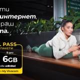 Vivacom предлага повече интернет в роуминг с пакетите Travel Pass
