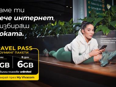 Vivacom предлага повече интернет в роуминг с пакетите Travel Pass
