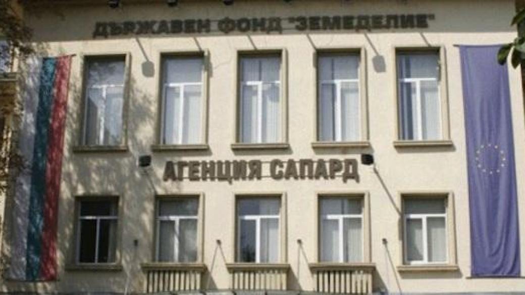 Държавен фонд