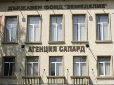 Държавен фонд 