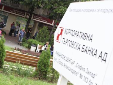 Международен отзвук на фалита на КТБ