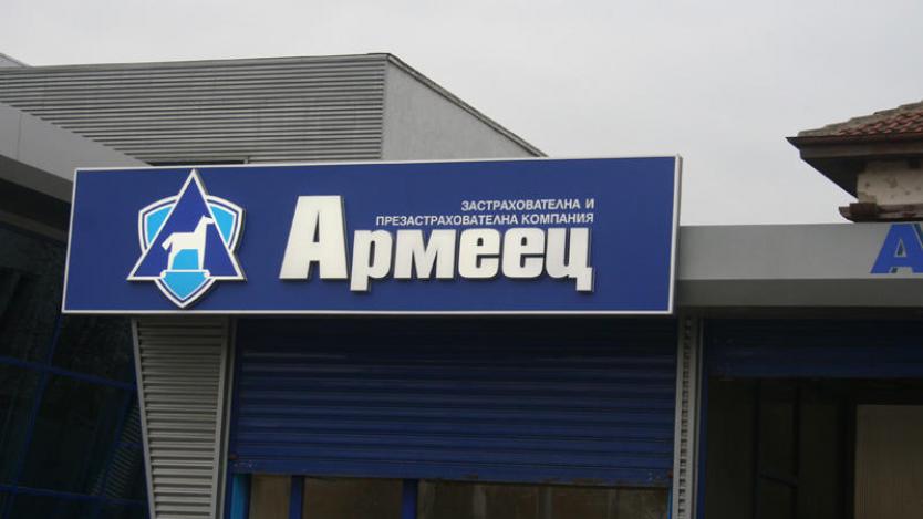 Армеец лк осаго