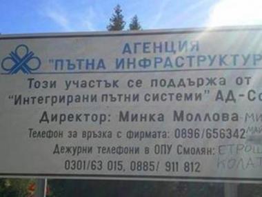 Пътната агенция раздели 50/50 областите с лоши и добри пътища