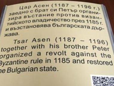 Монтират 110 исторически табели в София