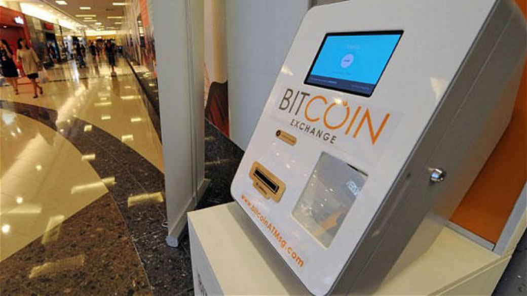 Първият банкомат за биткойни в България е вече факт