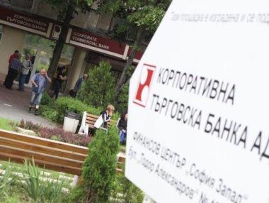 БНБ разреши на КТБ операции по погасяване на кредити