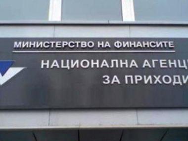 3 600 фирми в София следени под лупа от НАП
