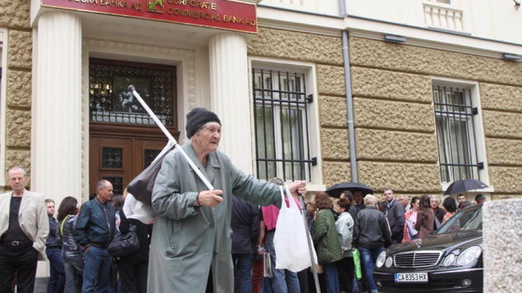 Вложители в КТБ готвят голям протест