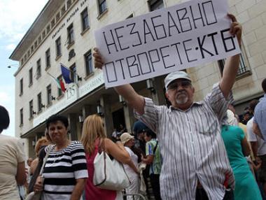 Четири града на протест за КТБ