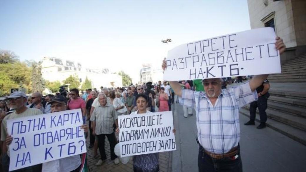 Вложители в КТБ на протест в големите градове