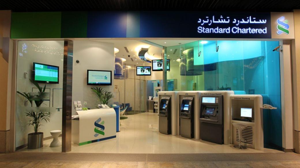 Standard Chartered с $300 млн. глоба за пране на пари