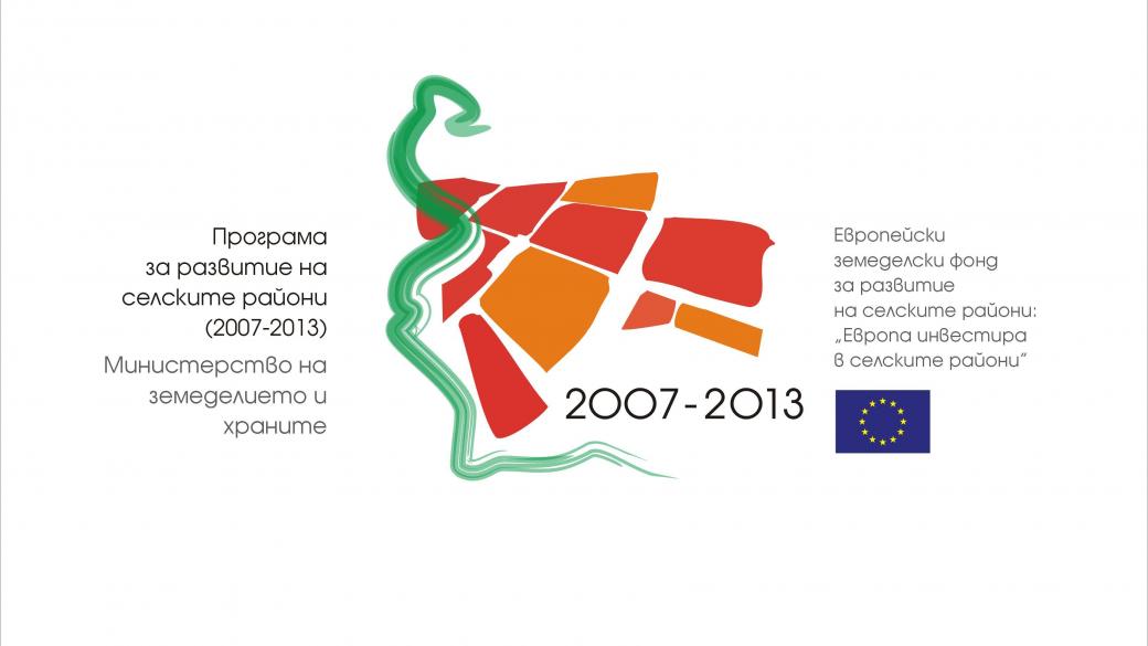 България може да загуби 1,65 млрд. лв. по ПРСР