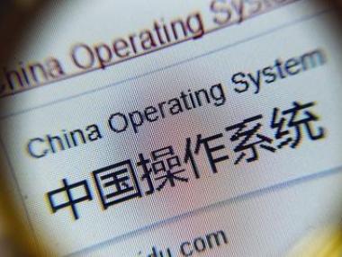 Китай пуска собствена операционна система