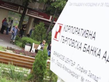 Вложители в КТБ отново на протест