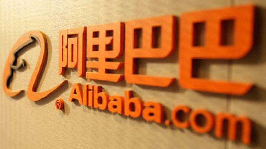 Alibaba на борсата още през септември