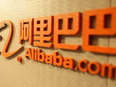 Alibaba на борсата още през септември