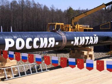 Русия и Китай започнаха строежа на газопровод
