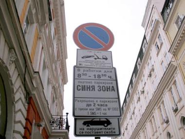 София с нова зона за платено паркиране