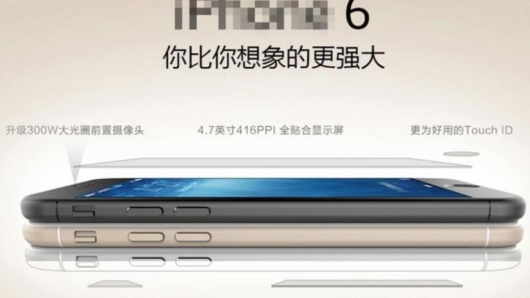 Китайски оператор разкри параметрите на iPhone 6