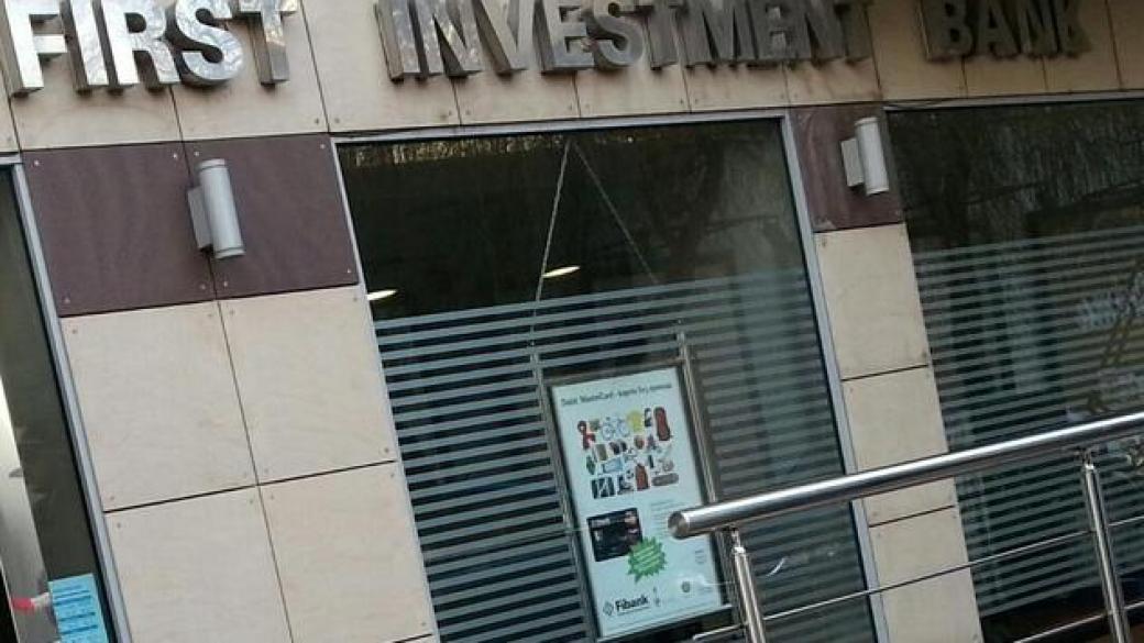 Fitch потвърди кредитния рейтинг на ПИБ с