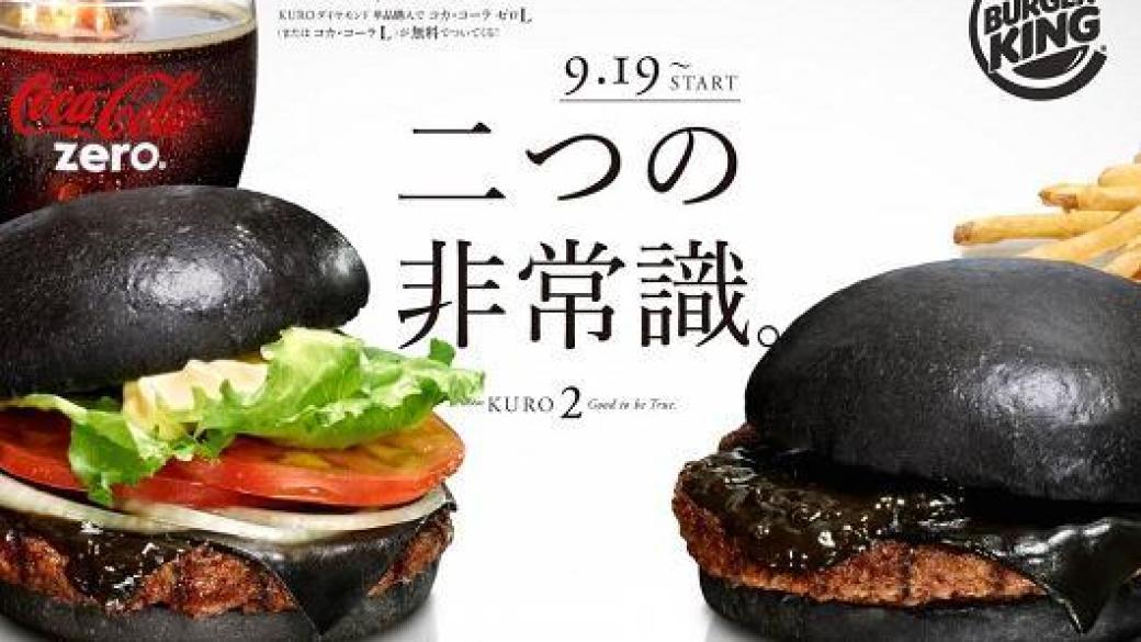 Burger King пуска изцяло черен бургер