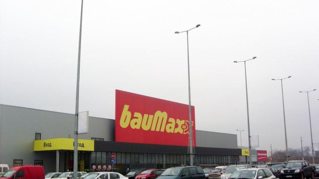 BauMax продала 8-те си обекта на родна фирма