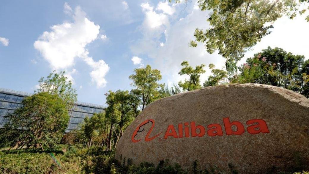 Дебютът на Alibaba: Приказката започва на 19 септември
