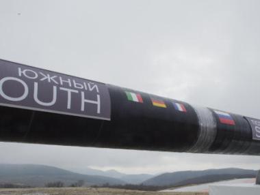 Газпром внесла 10 млн. евро в капитала на South Stream Transport