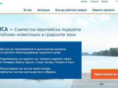 Приемат проекти за градско развитие