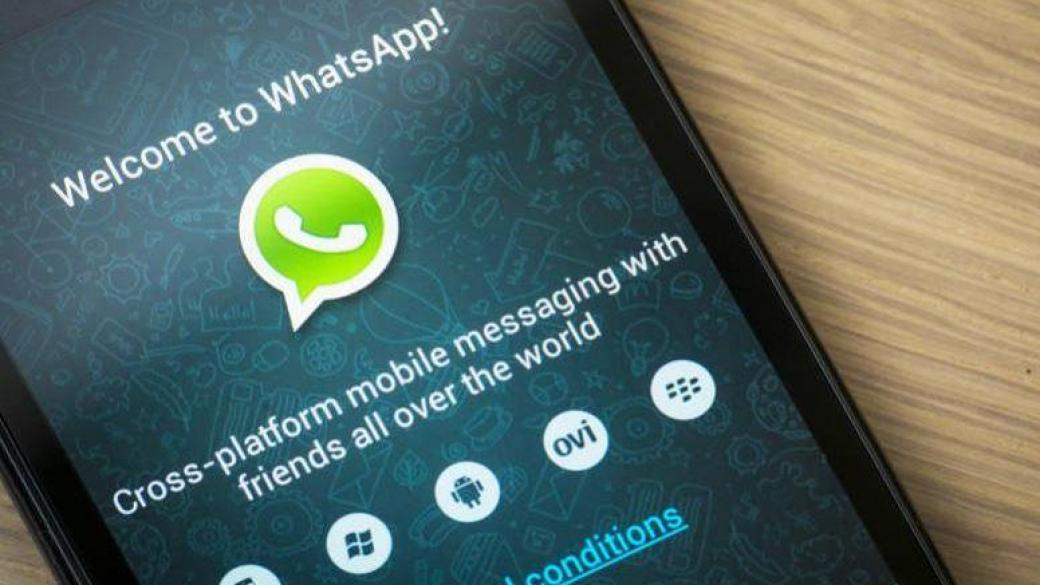 Гласови разговори през WhatsApp